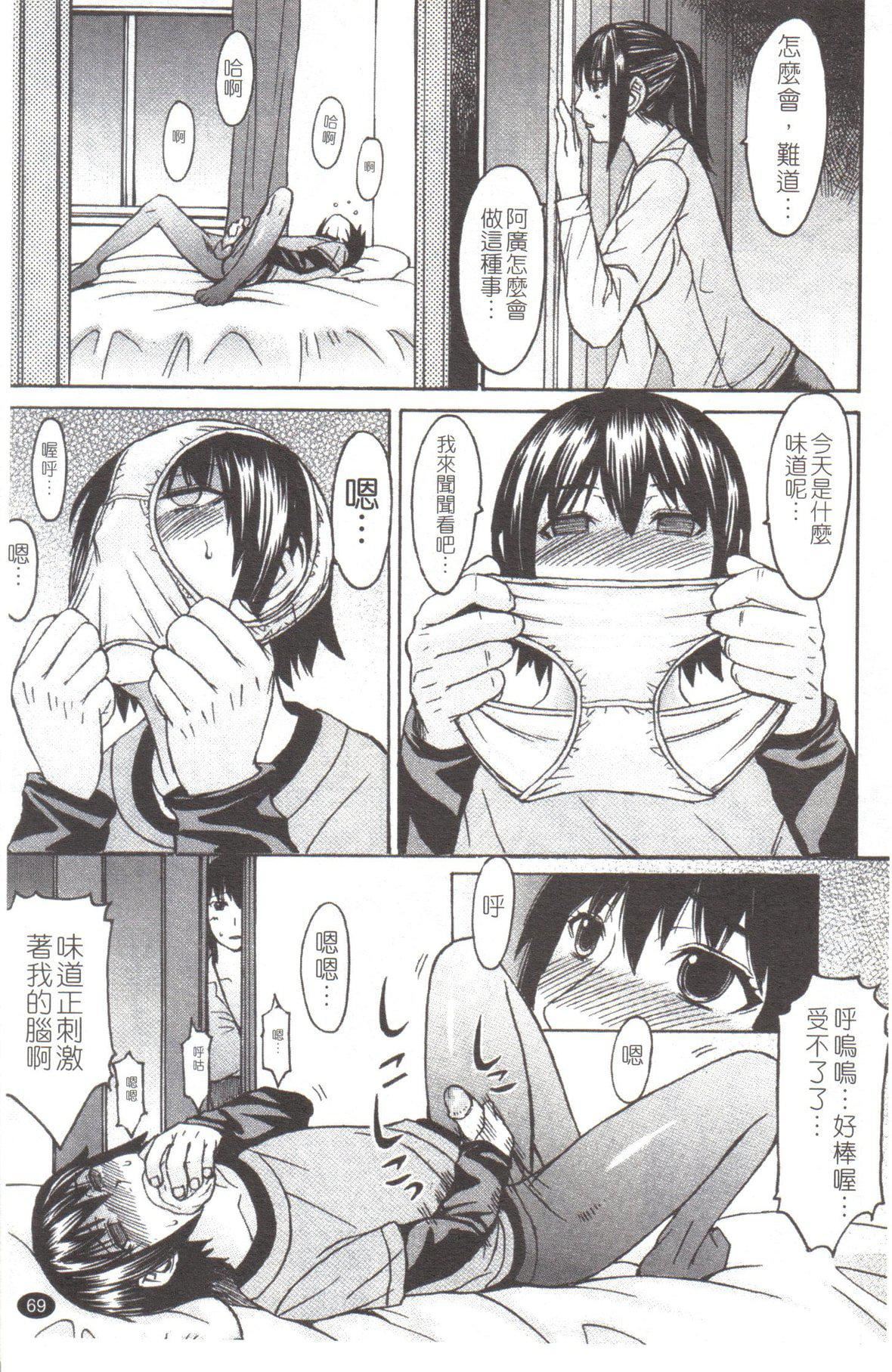 [マゴロク]淫らな香り、挑発する脚[中国翻訳][マゴロク]淫らな香り、挑発する脚[中国翻訳]