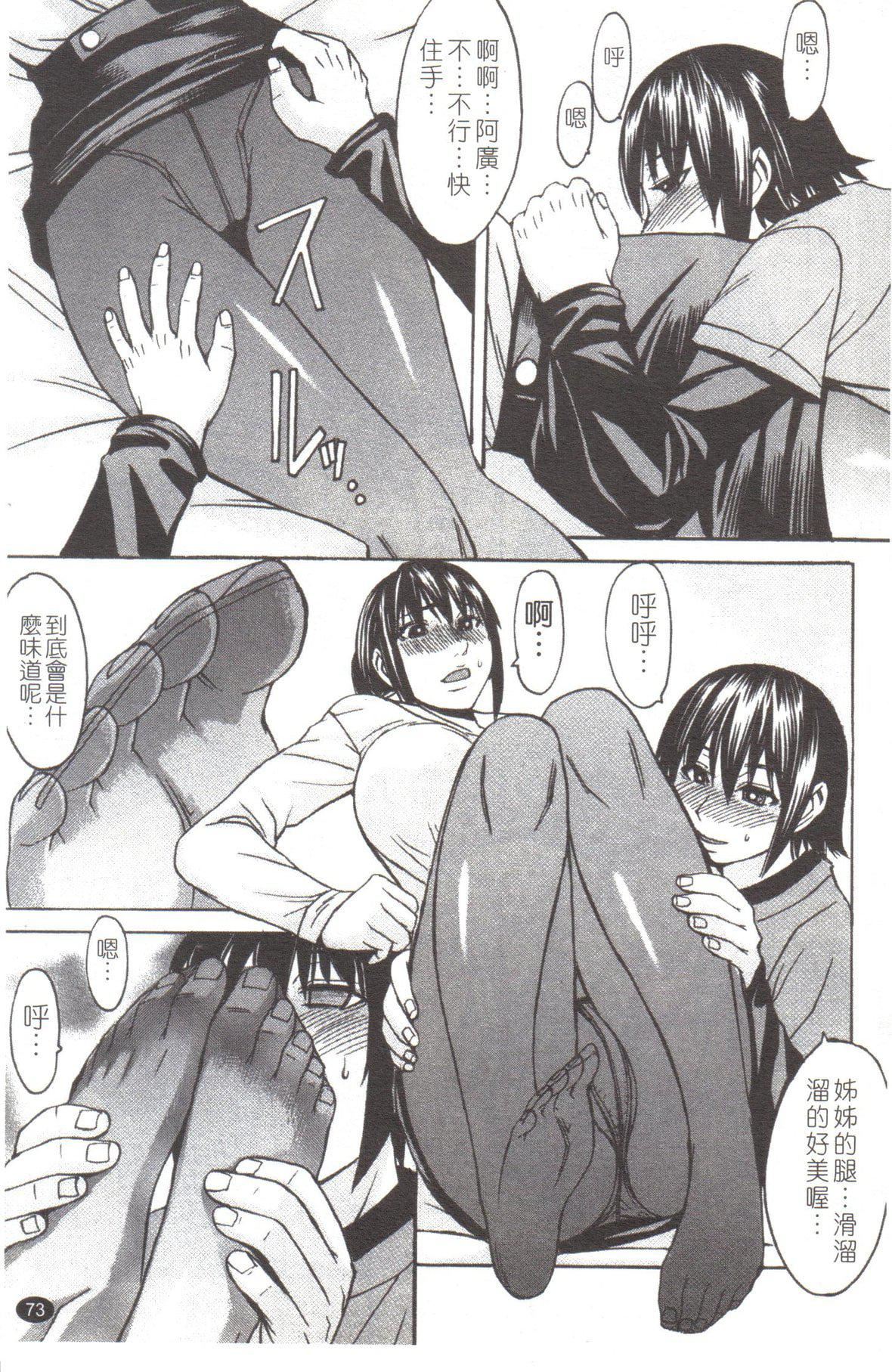 [マゴロク]淫らな香り、挑発する脚[中国翻訳][マゴロク]淫らな香り、挑発する脚[中国翻訳]