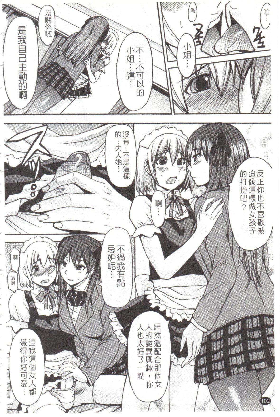 [マゴロク]淫らな香り、挑発する脚[中国翻訳][マゴロク]淫らな香り、挑発する脚[中国翻訳]