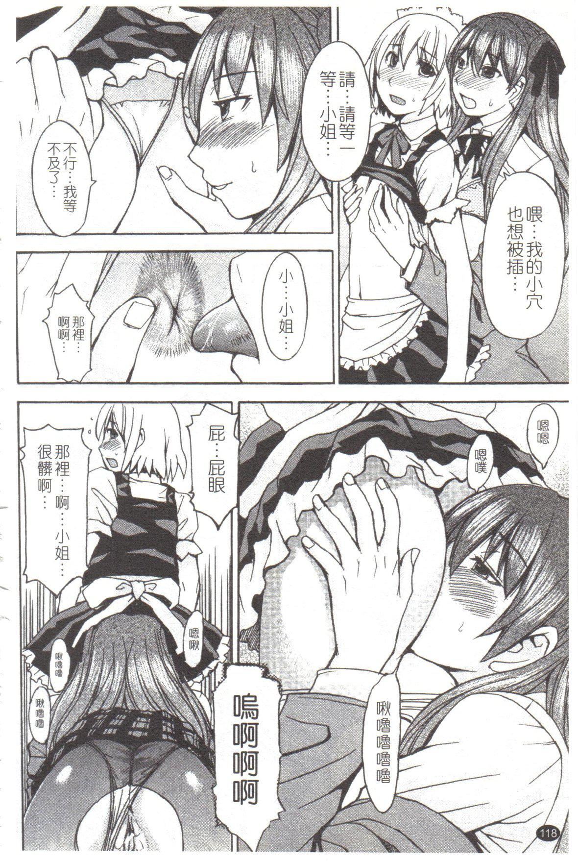 [マゴロク]淫らな香り、挑発する脚[中国翻訳][マゴロク]淫らな香り、挑発する脚[中国翻訳]