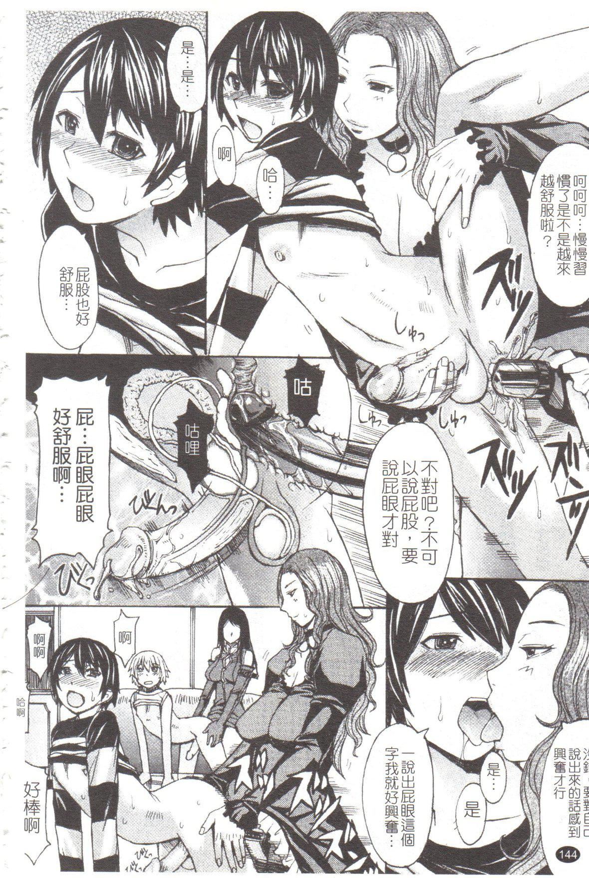 [マゴロク]淫らな香り、挑発する脚[中国翻訳][マゴロク]淫らな香り、挑発する脚[中国翻訳]