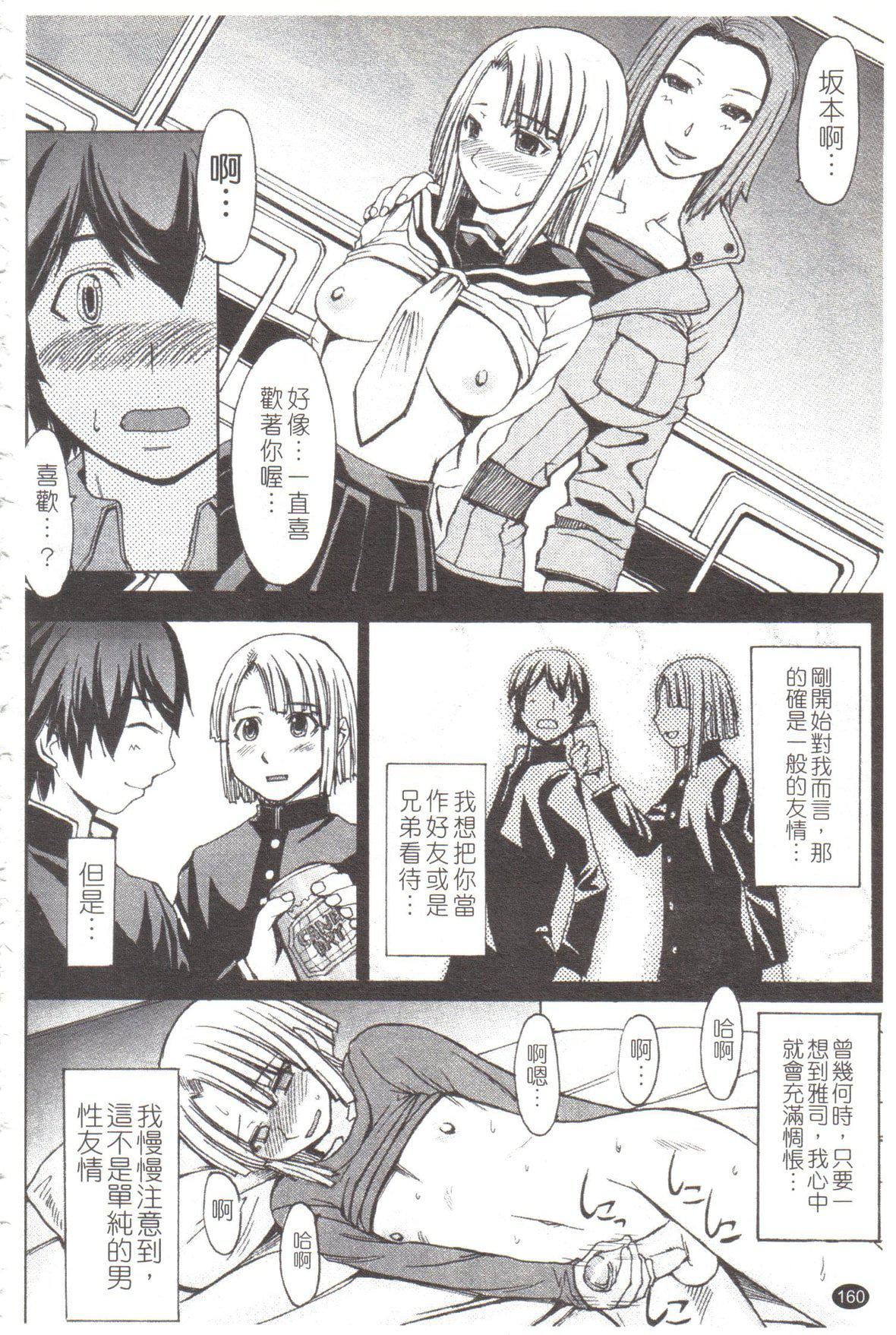 [マゴロク]淫らな香り、挑発する脚[中国翻訳][マゴロク]淫らな香り、挑発する脚[中国翻訳]