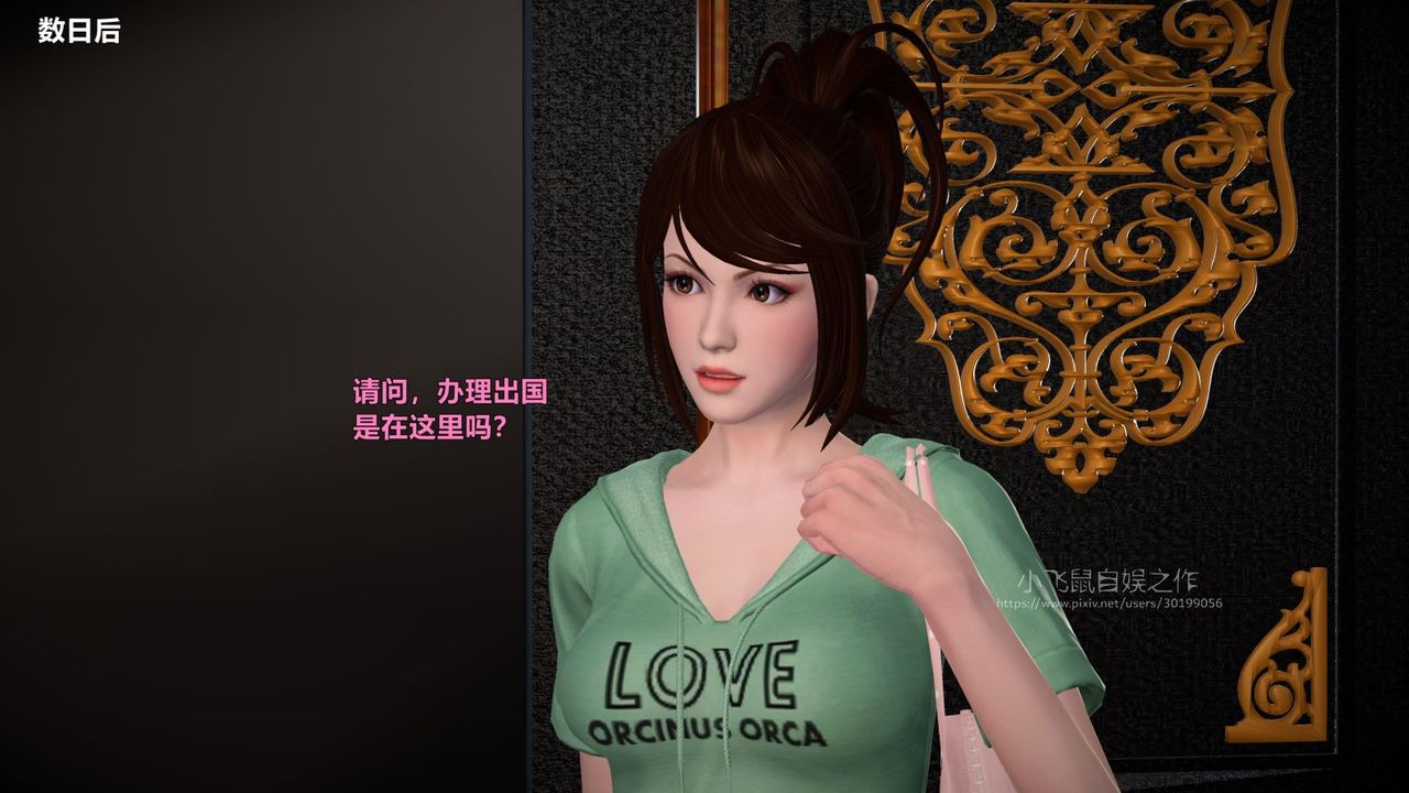 [3D]蹂躏女刑警之女警炼狱第01话