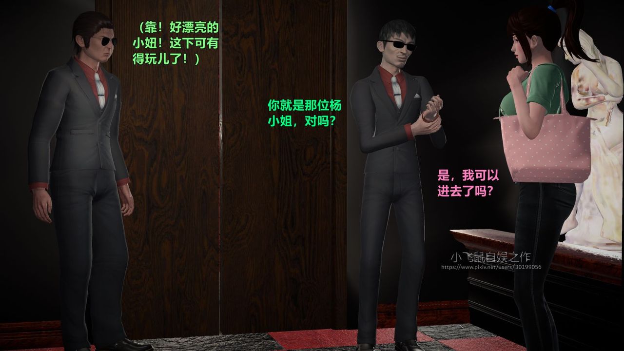 [3D]蹂躏女刑警之女警炼狱第01话