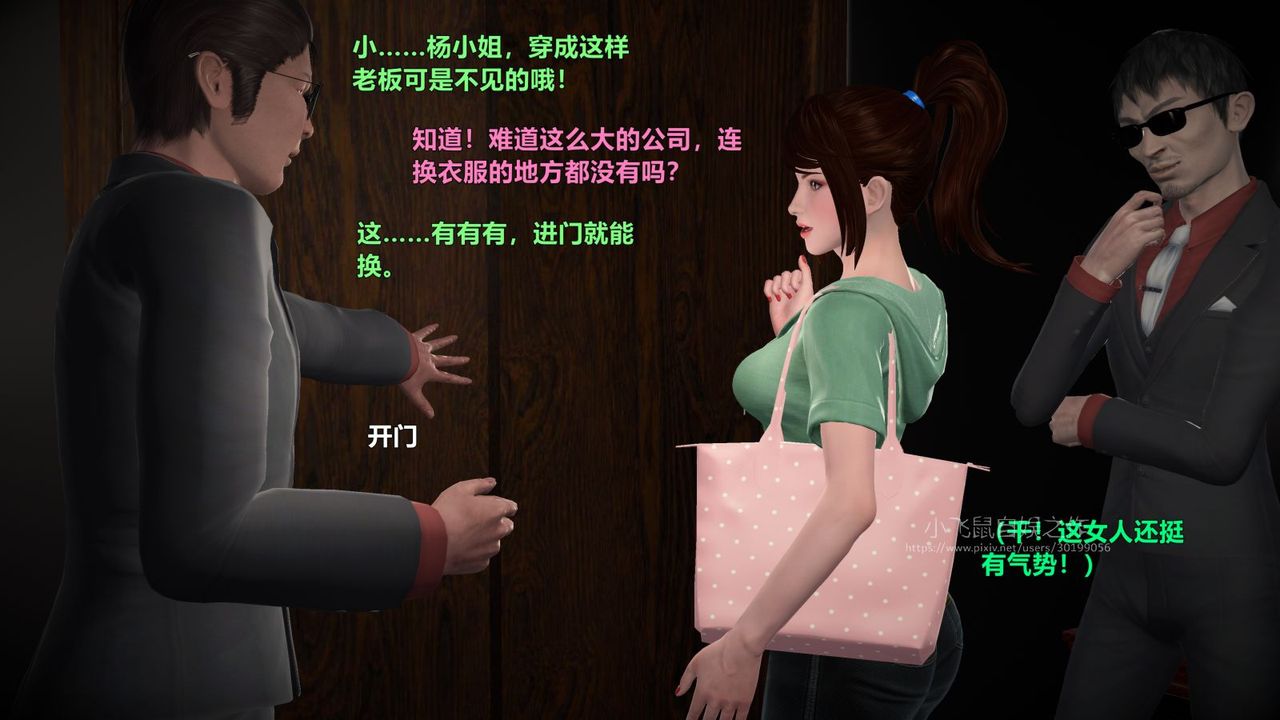 [3D]蹂躏女刑警之女警炼狱第01话