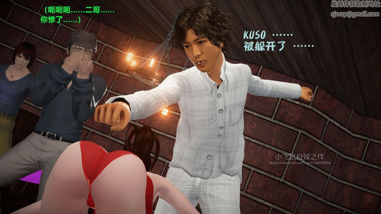 [3D]蹂躏女刑警之女警炼狱第01话