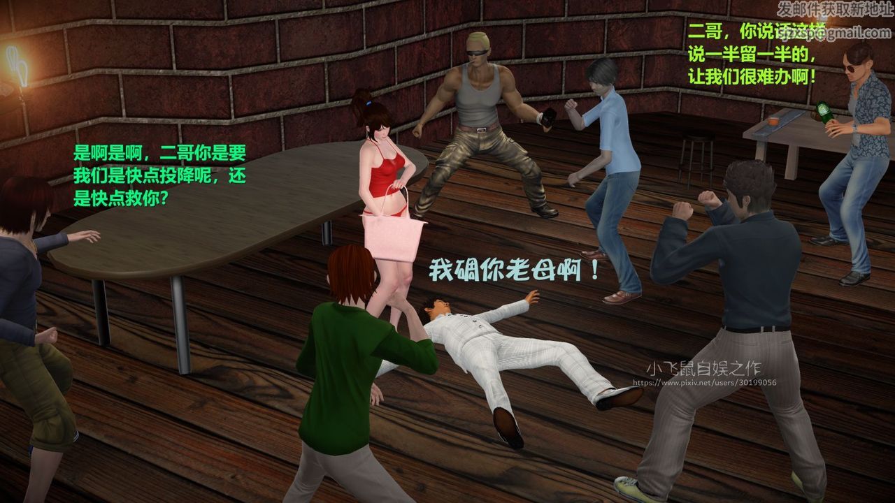 [3D]蹂躏女刑警之女警炼狱第01话