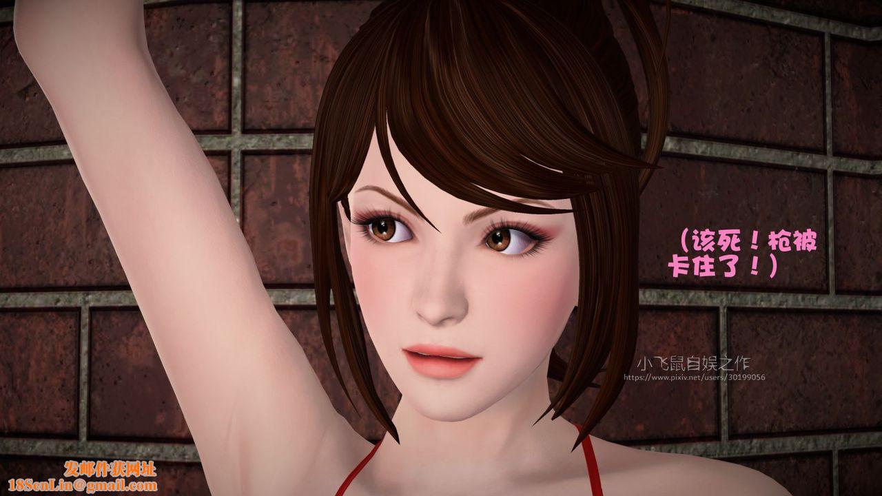 [3D]蹂躏女刑警之女警炼狱第01话