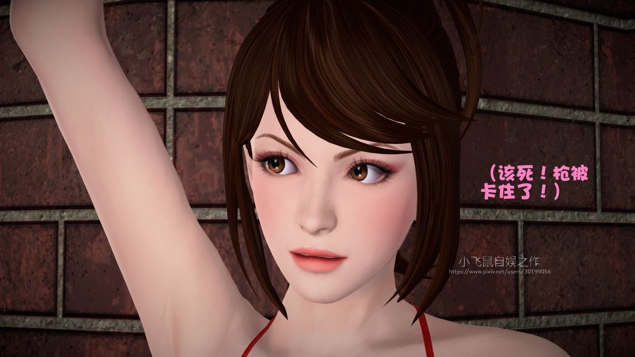 [3D]蹂躏女刑警之女警炼狱第02话