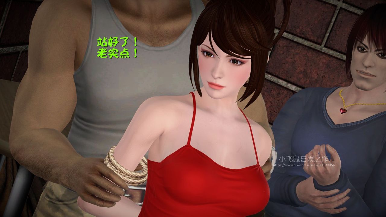 [3D]蹂躏女刑警之女警炼狱第02话