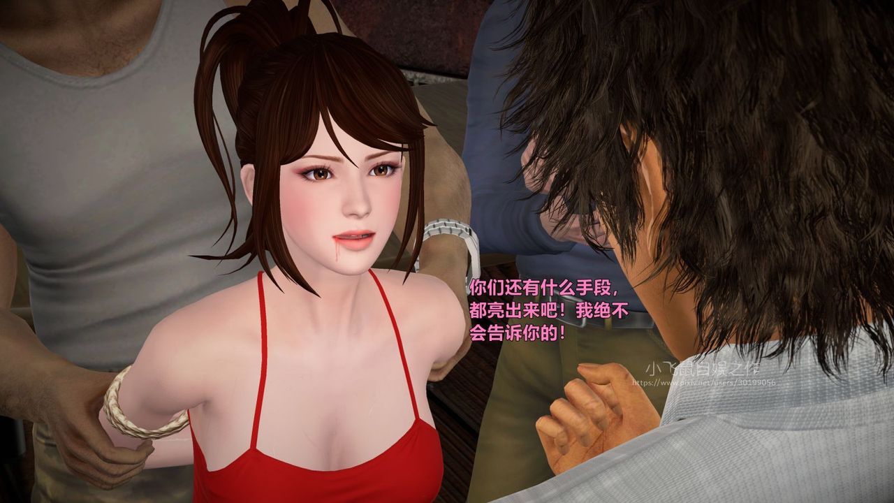 [3D]蹂躏女刑警之女警炼狱第02话