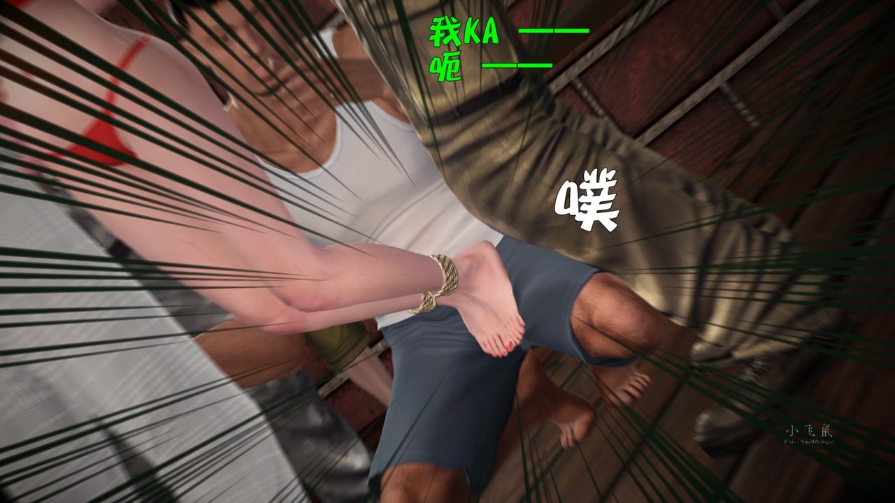 [3D]蹂躏女刑警之女警炼狱第03话