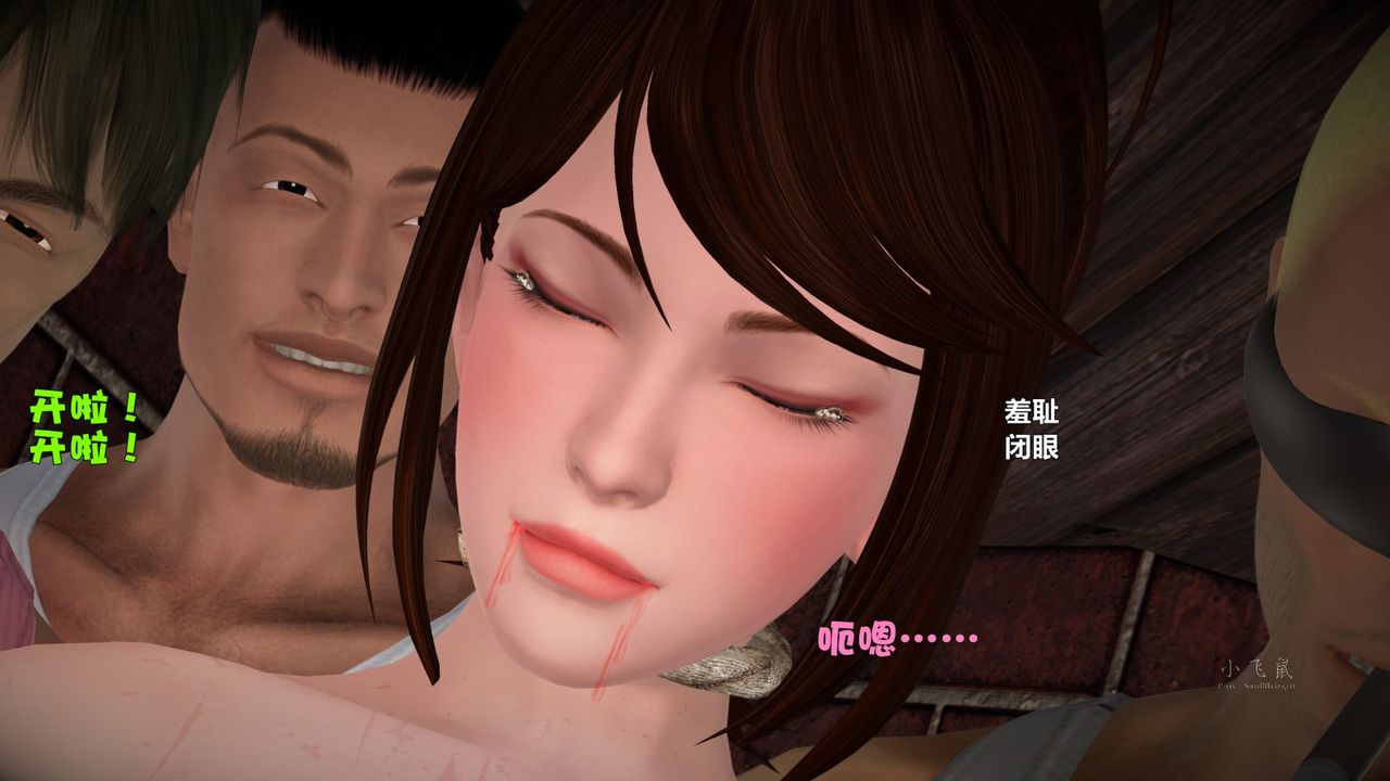 [3D]蹂躏女刑警之女警炼狱第04话