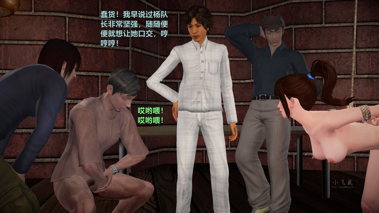 [3D]蹂躏女刑警之女警炼狱第05话