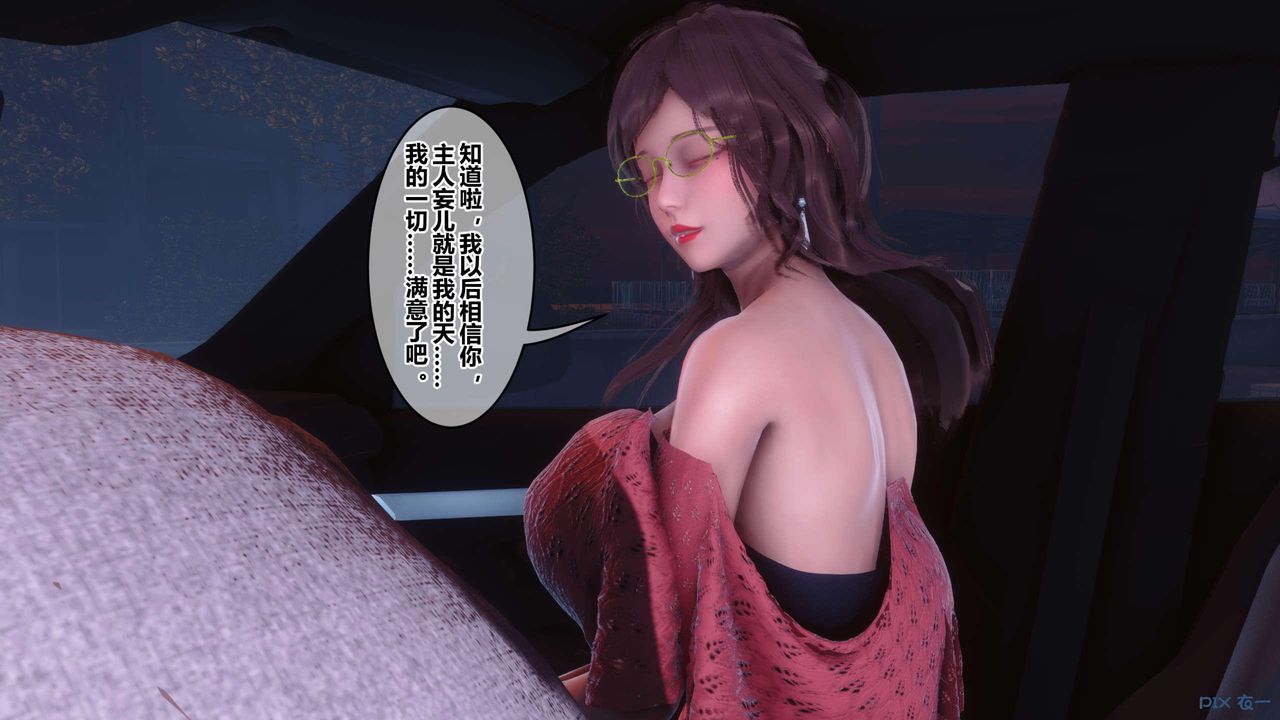 [3D]秘密高清无码版第130话