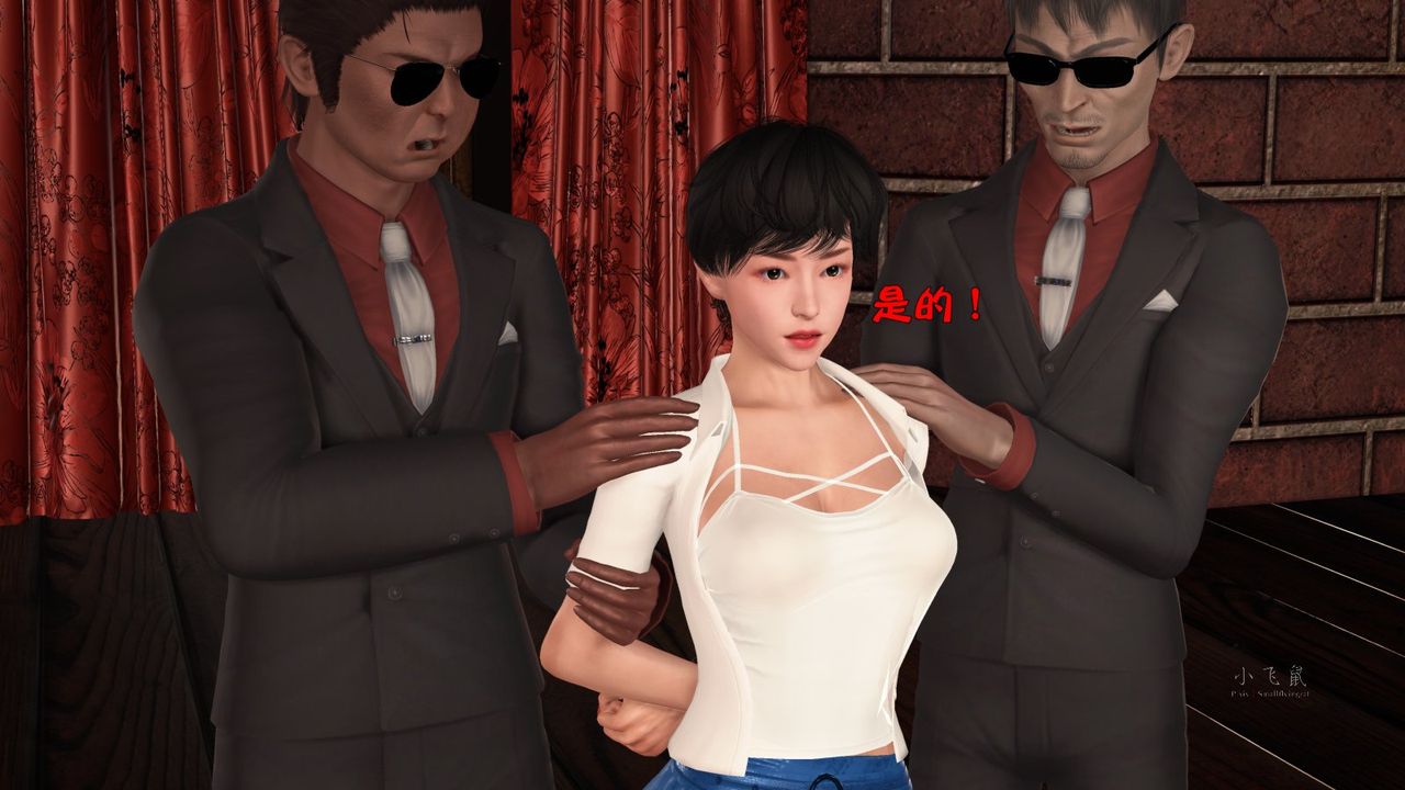 [3D]蹂躏女刑警之女警炼狱第06话