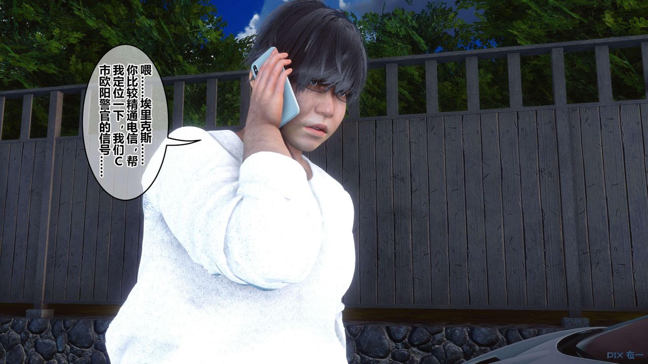 [3D]秘密高清无码版第130话