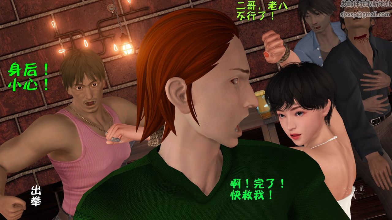 [3D]蹂躏女刑警之女警炼狱第07话