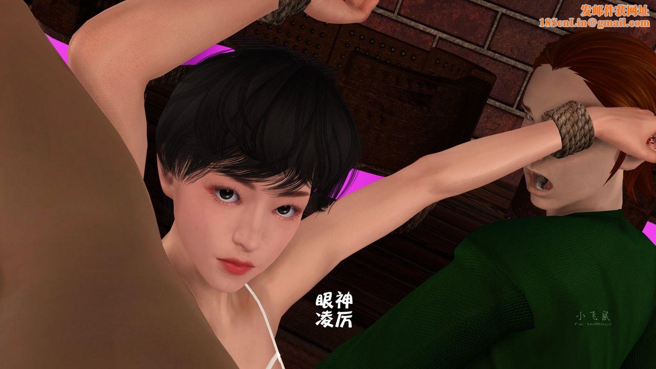 [3D]蹂躏女刑警之女警炼狱第07话