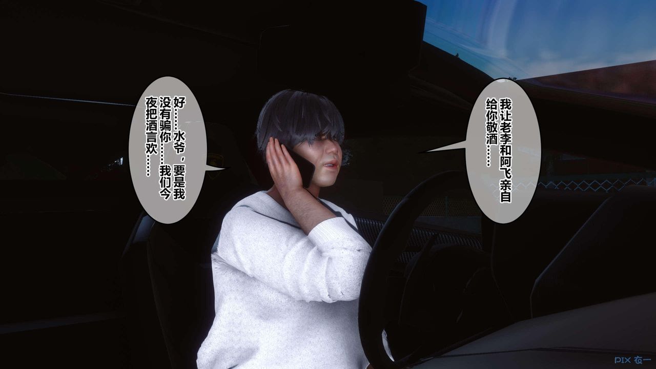 [3D]秘密高清无码版第130话