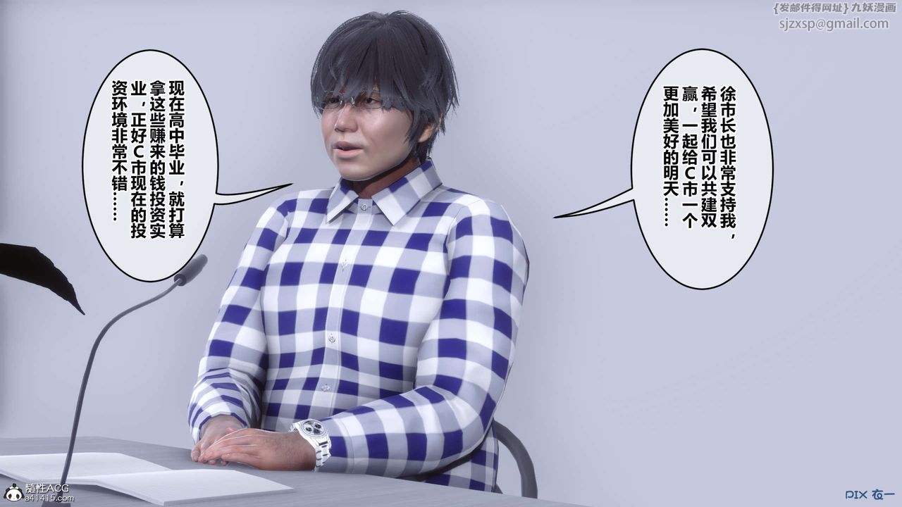 [3D]秘密高清无码版第131话