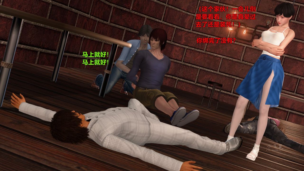 [3D]蹂躏女刑警之女警炼狱第08话