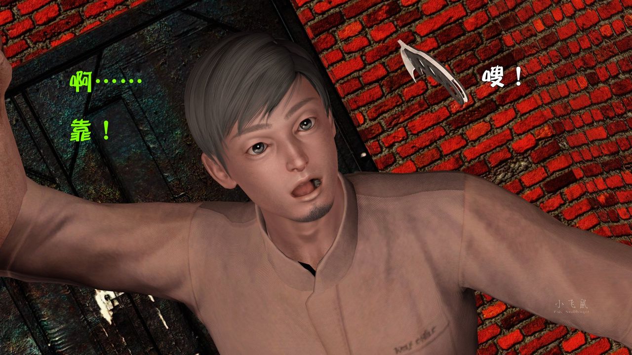 [3D]蹂躏女刑警之女警炼狱第08话