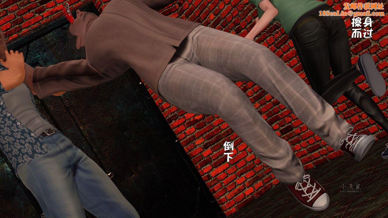 [3D]蹂躏女刑警之女警炼狱第09话