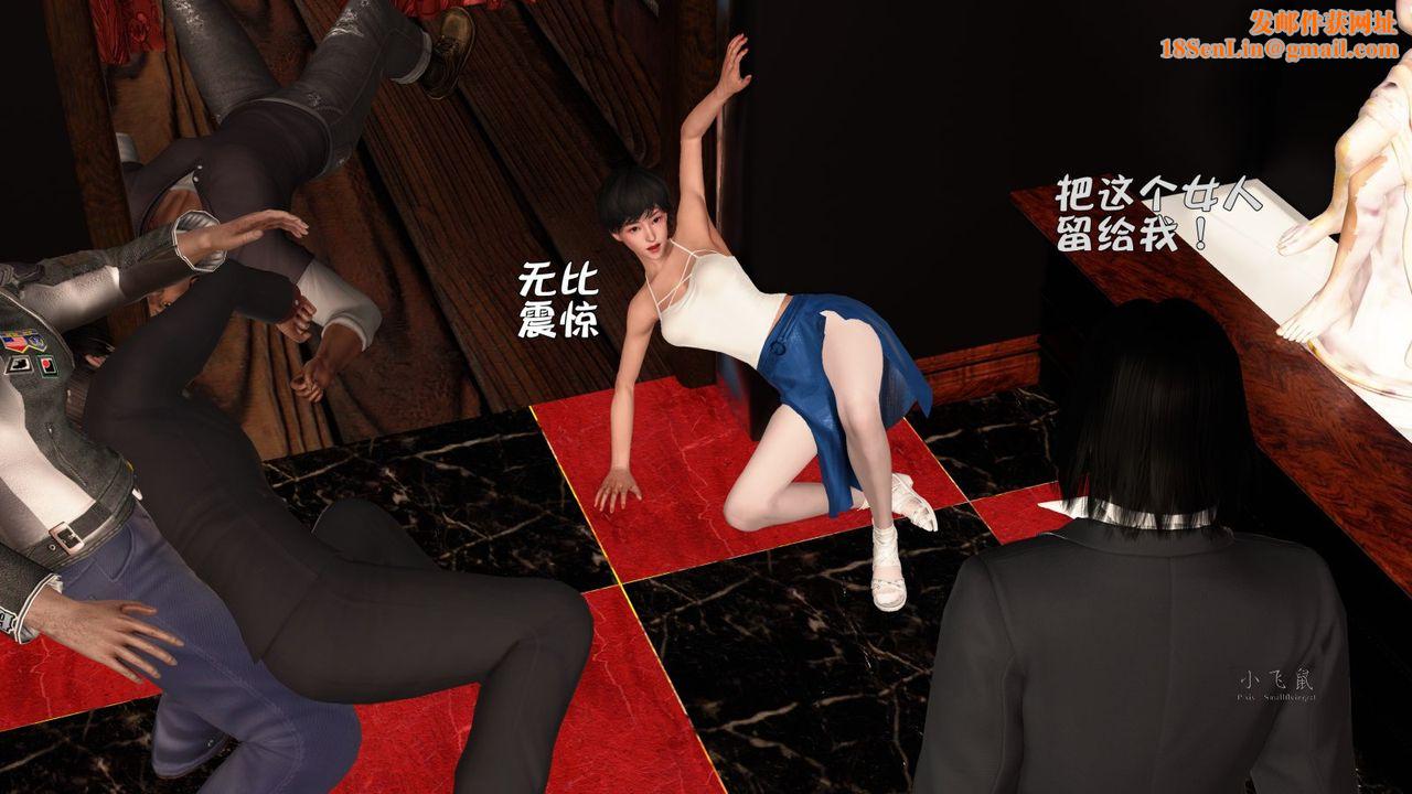 [3D]蹂躏女刑警之女警炼狱第09话