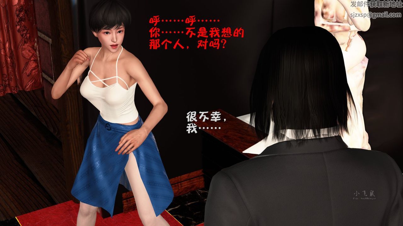 [3D]蹂躏女刑警之女警炼狱第09话