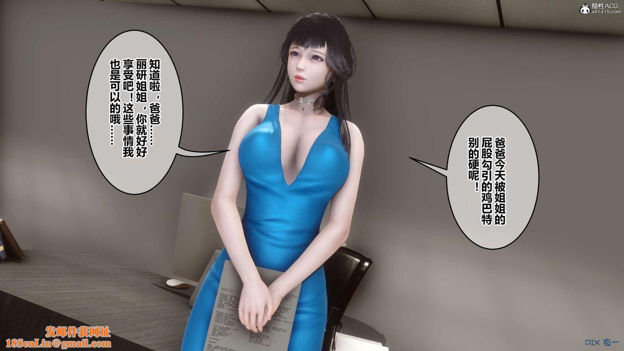 [3D]秘密高清无码版第131话