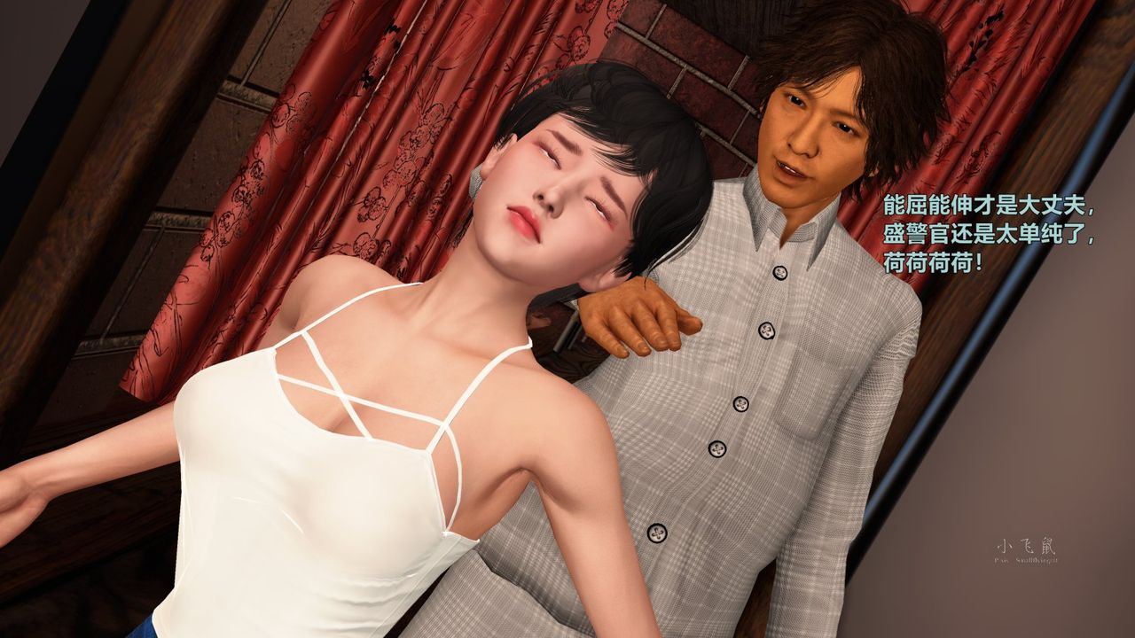 [3D]蹂躏女刑警之女警炼狱第09话