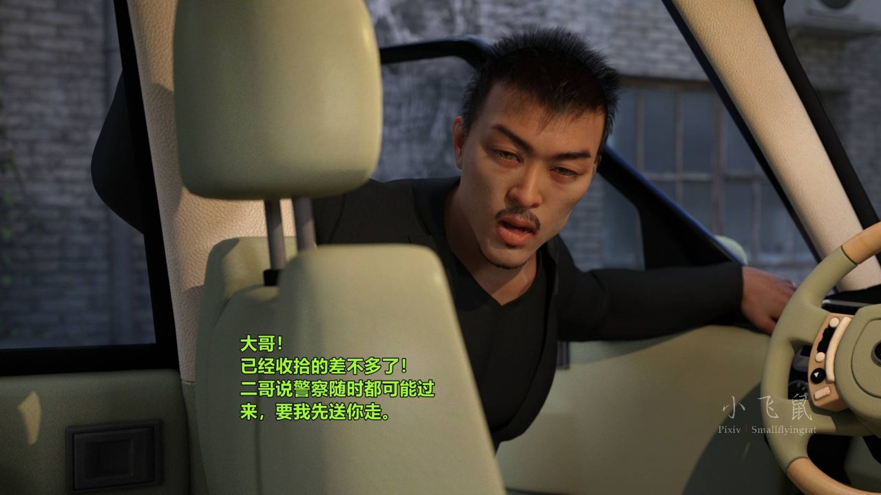 [3D]蹂躏女刑警之女警炼狱第10话