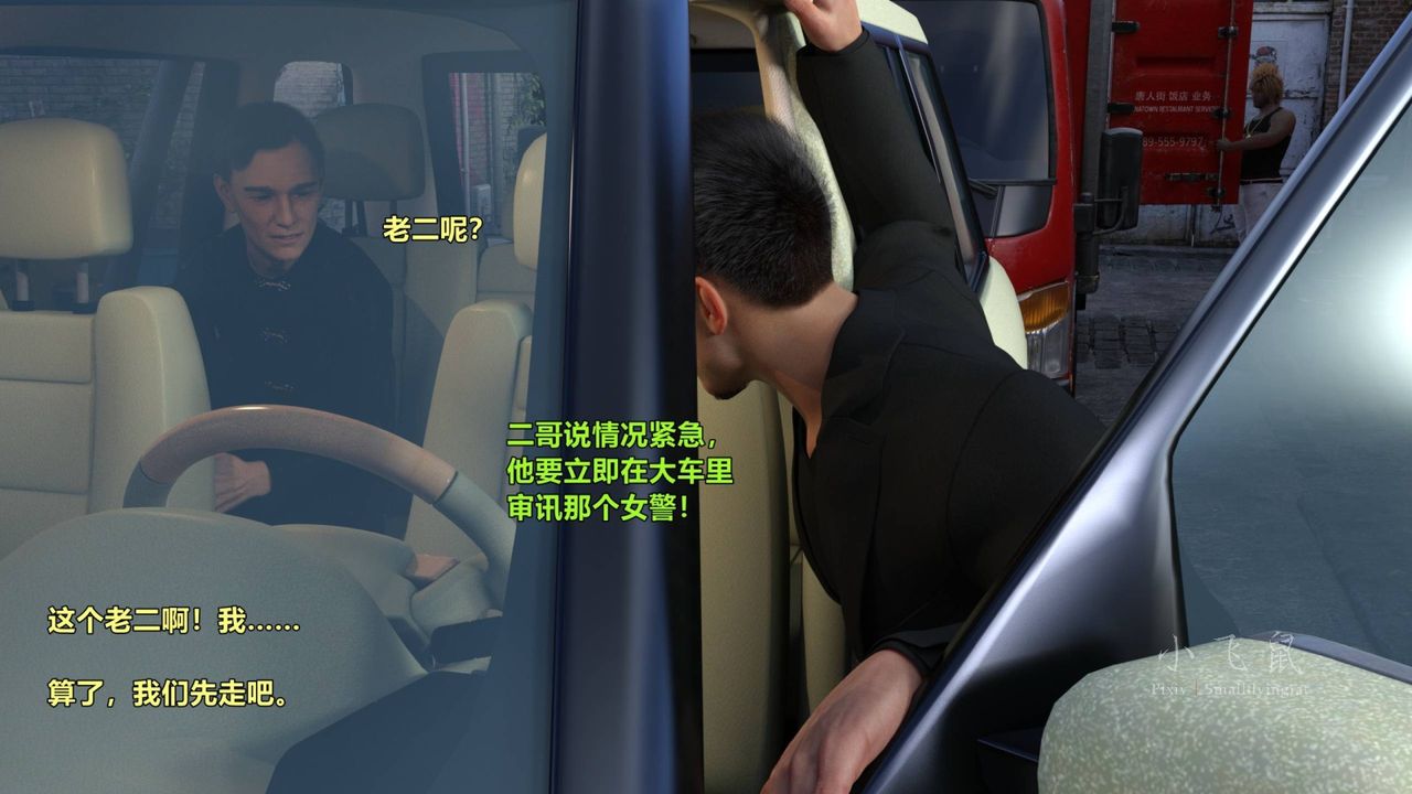 [3D]蹂躏女刑警之女警炼狱第10话