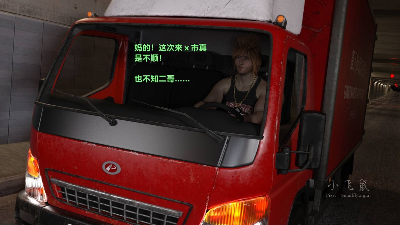 [3D]蹂躏女刑警之女警炼狱第10话