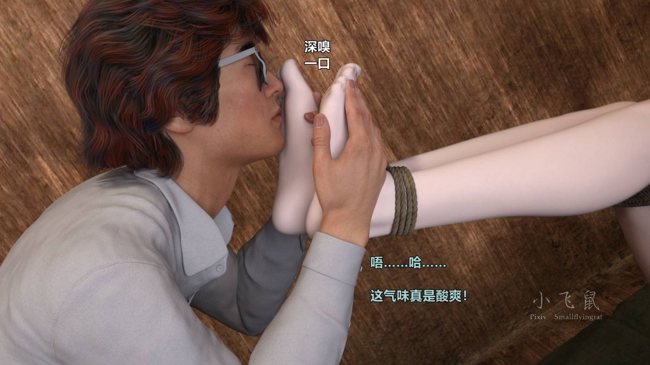 [3D]蹂躏女刑警之女警炼狱第10话