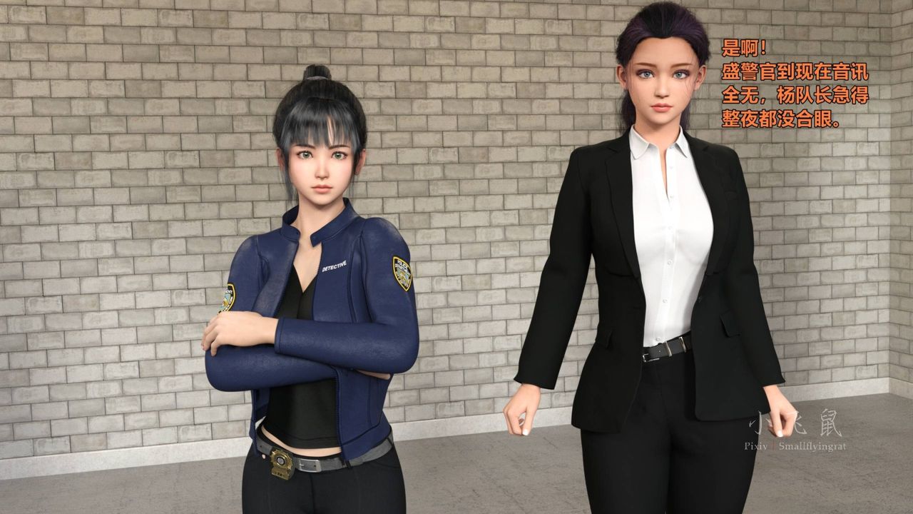 [3D]蹂躏女刑警之女警炼狱第10话