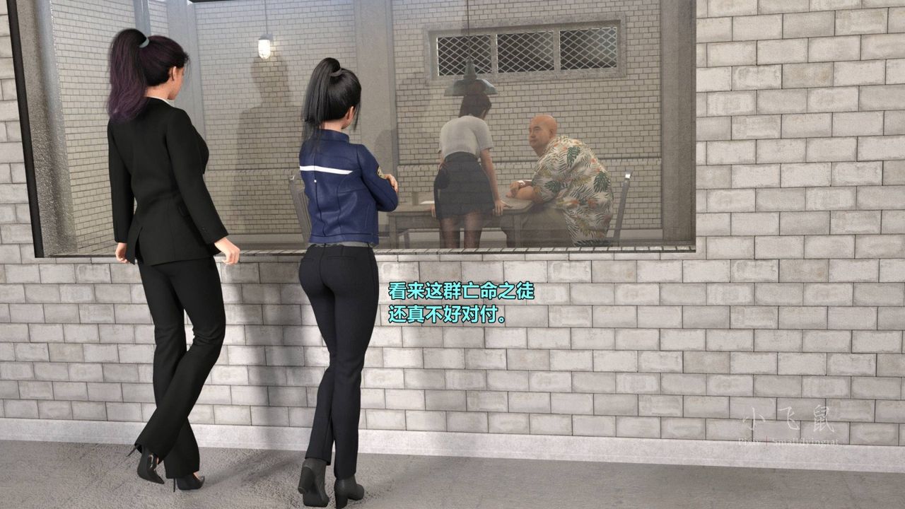 [3D]蹂躏女刑警之女警炼狱第10话