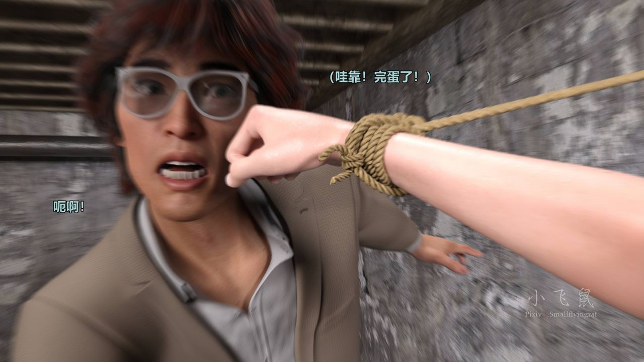 [3D]蹂躏女刑警之女警炼狱第10话