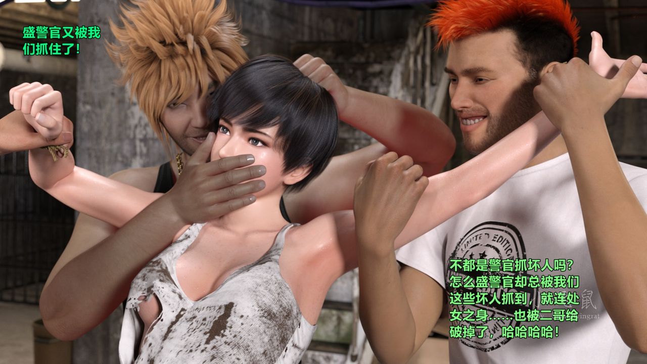 [3D]蹂躏女刑警之女警炼狱第10话
