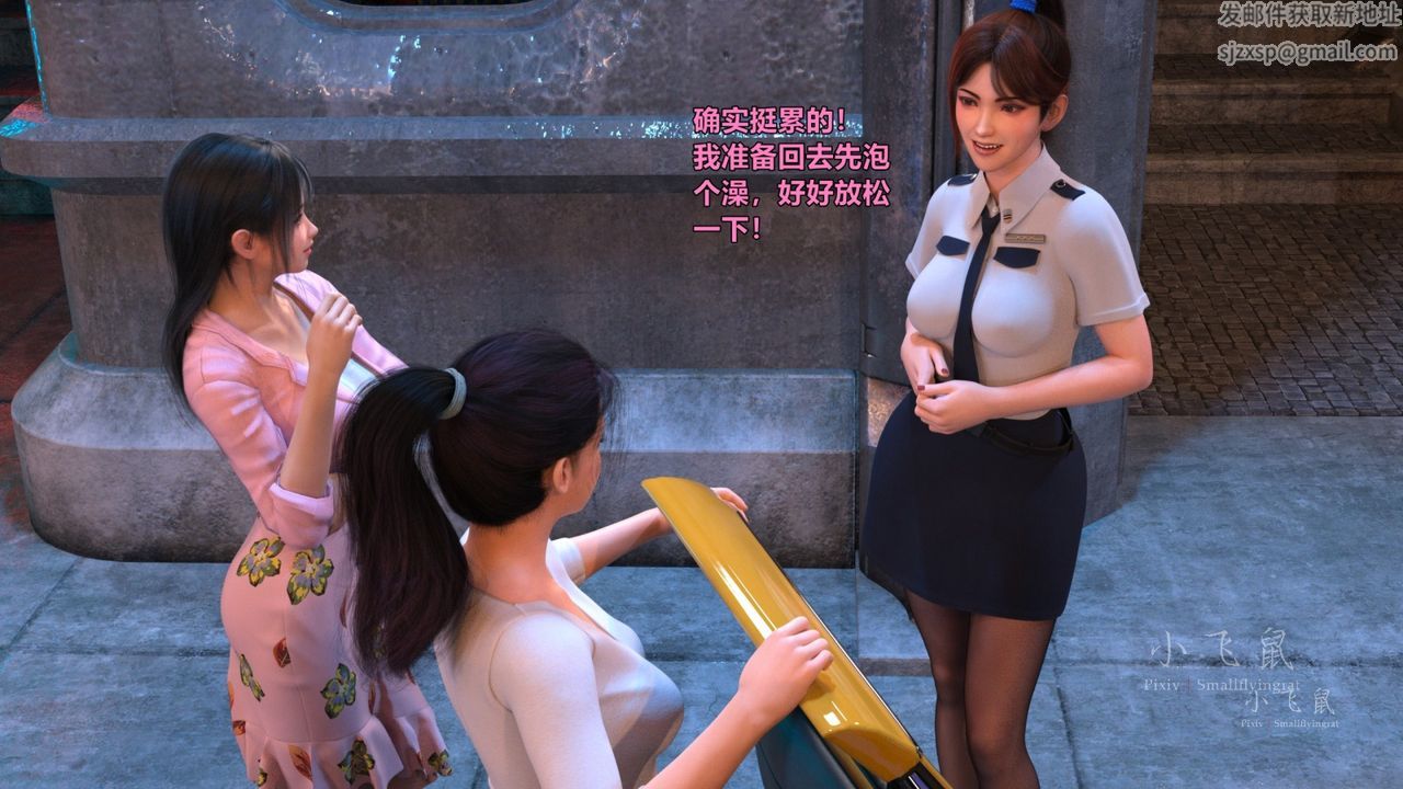 [3D]蹂躏女刑警之女警炼狱第11话