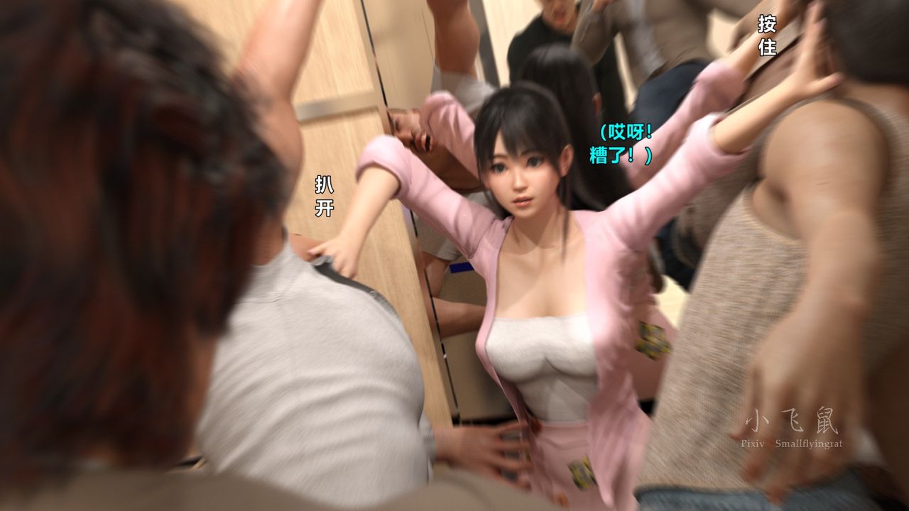 [3D]蹂躏女刑警之女警炼狱第11话