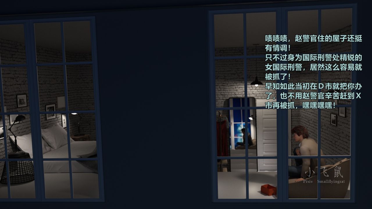 [3D]蹂躏女刑警之女警炼狱第11话