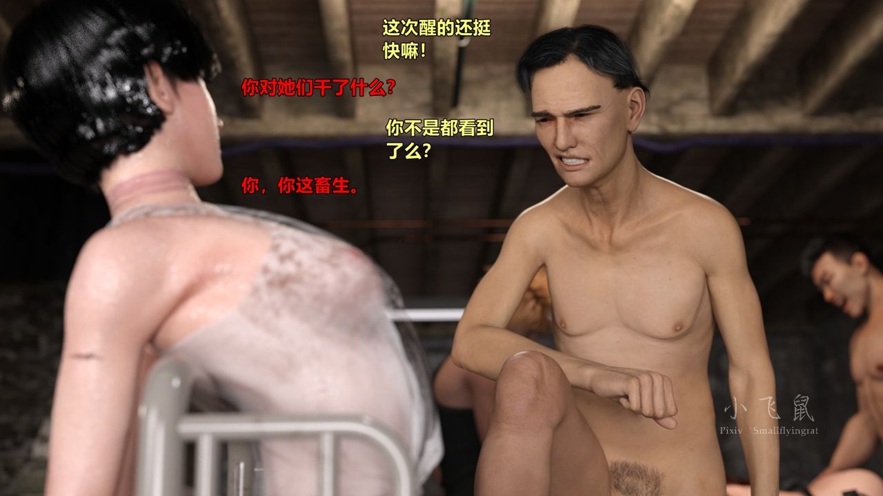 [3D]蹂躏女刑警之女警炼狱第13话