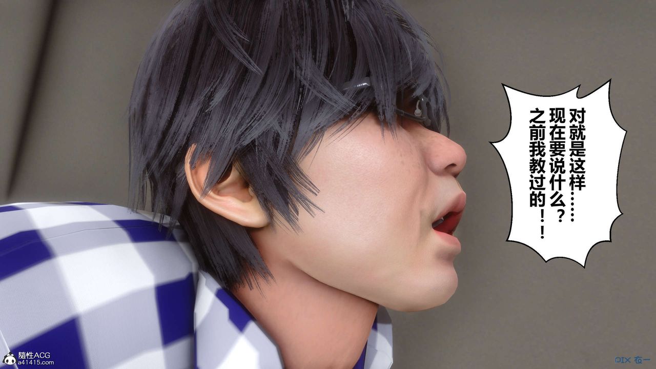 [3D]秘密高清无码版第132话