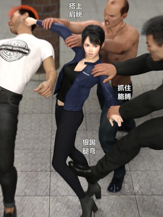 [3D]蹂躏女刑警之女警炼狱第14话-最终话