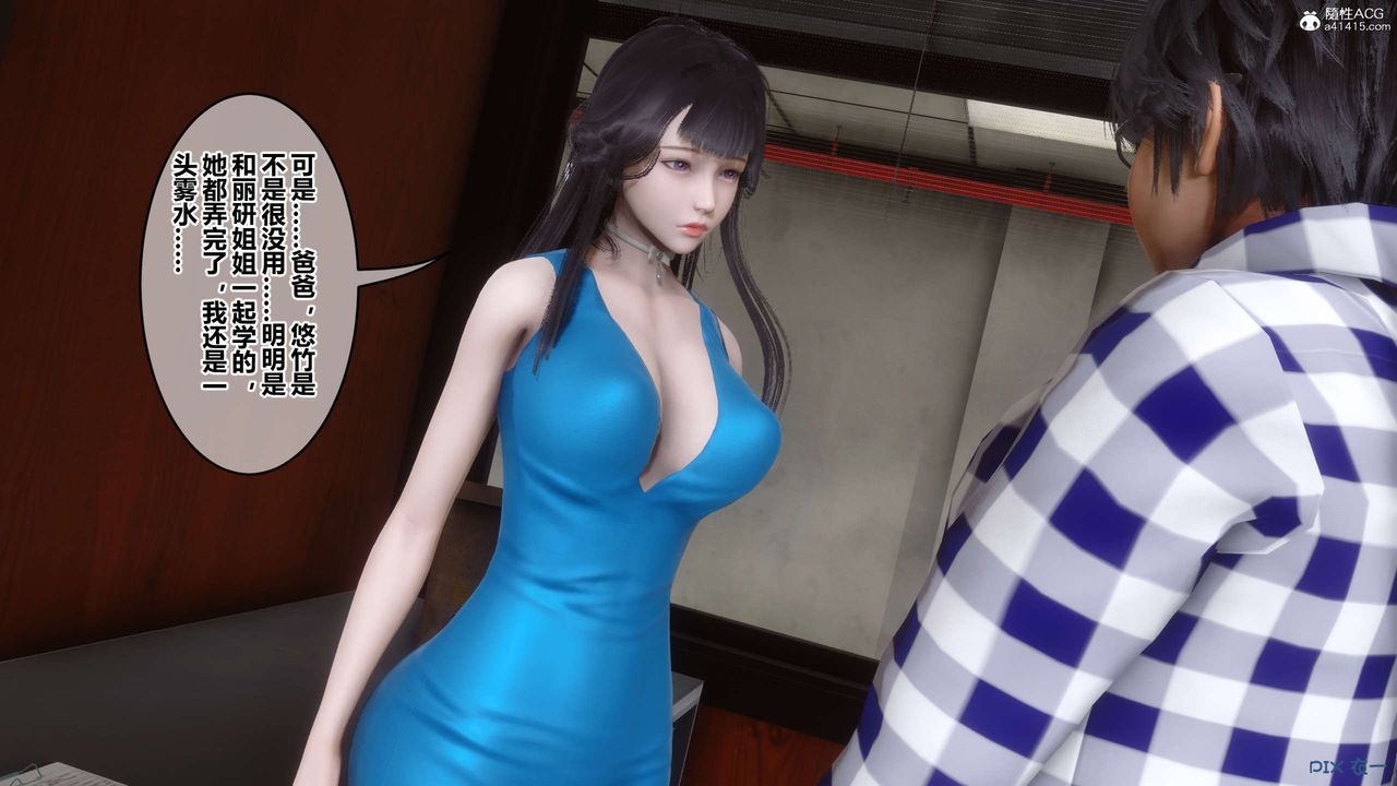 [3D]秘密高清无码版第133话