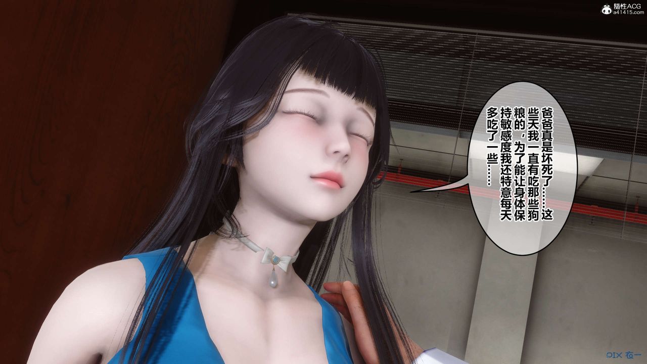 [3D]秘密高清无码版第133话