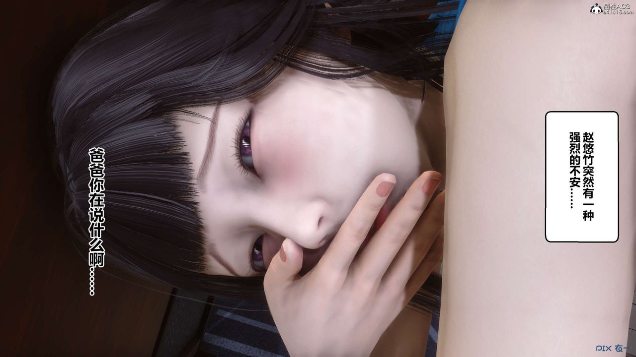 [3D]秘密高清无码版第133话