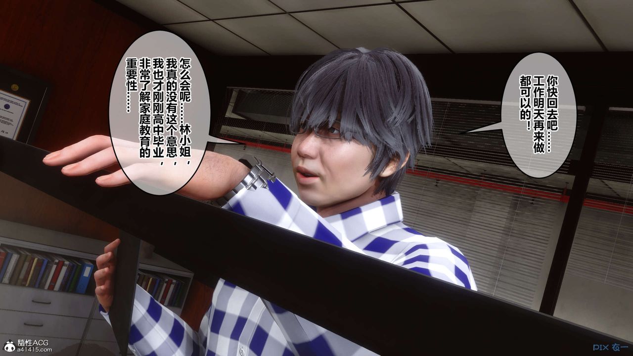 [3D]秘密高清无码版第133话